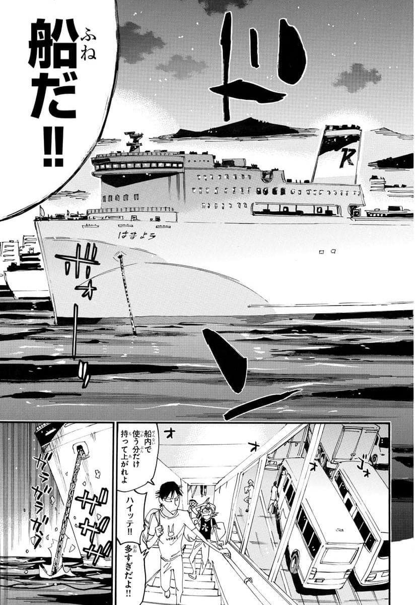 弱虫ペダル - 第754話 - Page 7