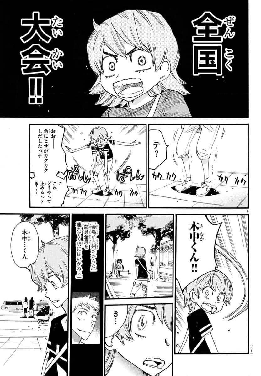 弱虫ペダル - 第756話 - Page 12