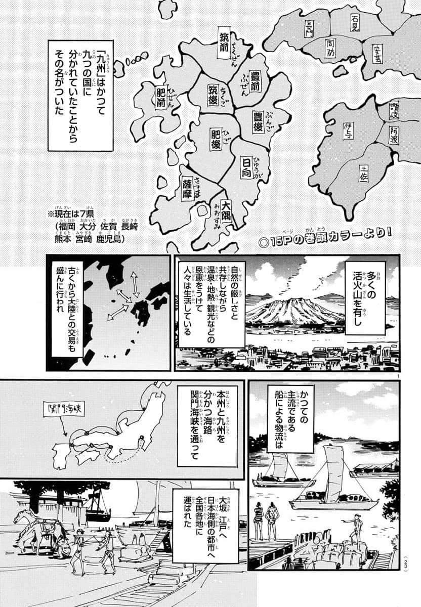 弱虫ペダル - 第756話 - Page 4