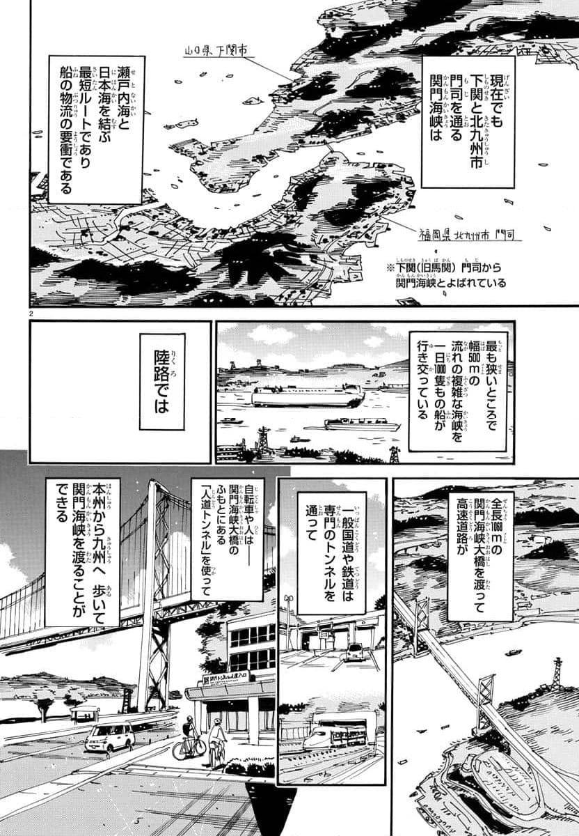 弱虫ペダル - 第756話 - Page 5