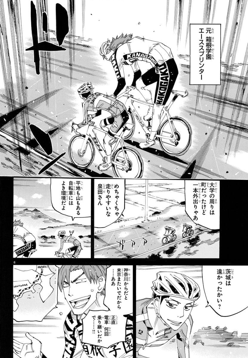 弱虫ペダル - 第778話 - Page 6