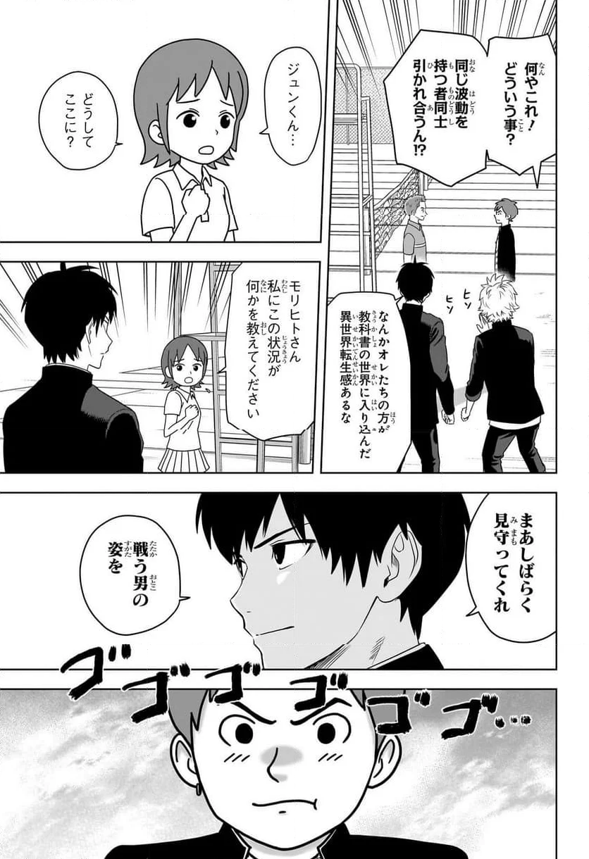 ウィッチウォッチ - 第163話 - Page 13