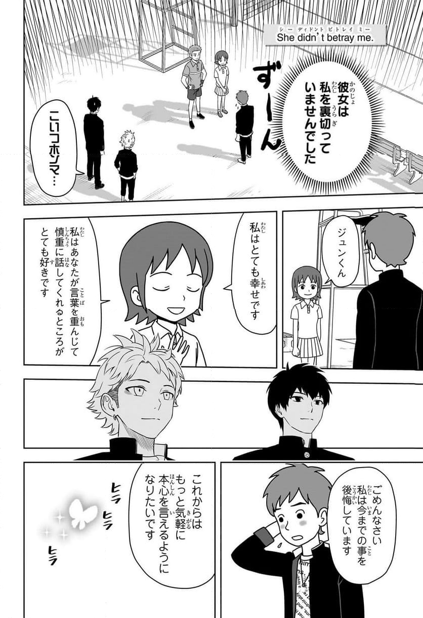 ウィッチウォッチ - 第163話 - Page 18