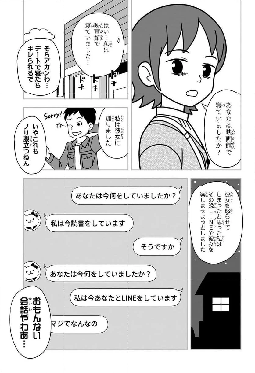 ウィッチウォッチ - 第163話 - Page 5