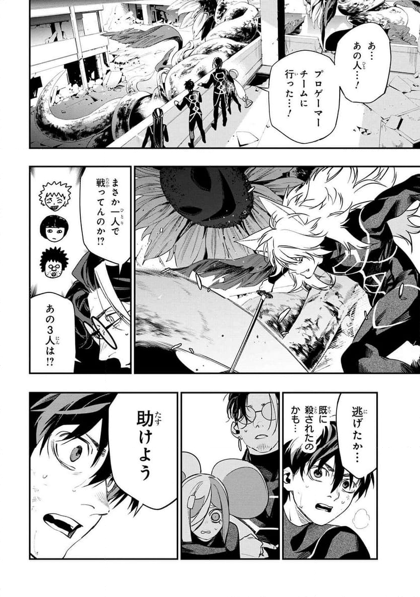 闇バイト先は異世界でした 第4.1話 - Trang 12
