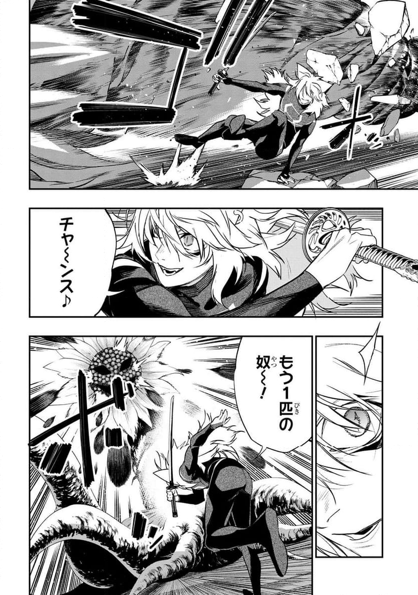闇バイト先は異世界でした 第4.1話 - Trang 14