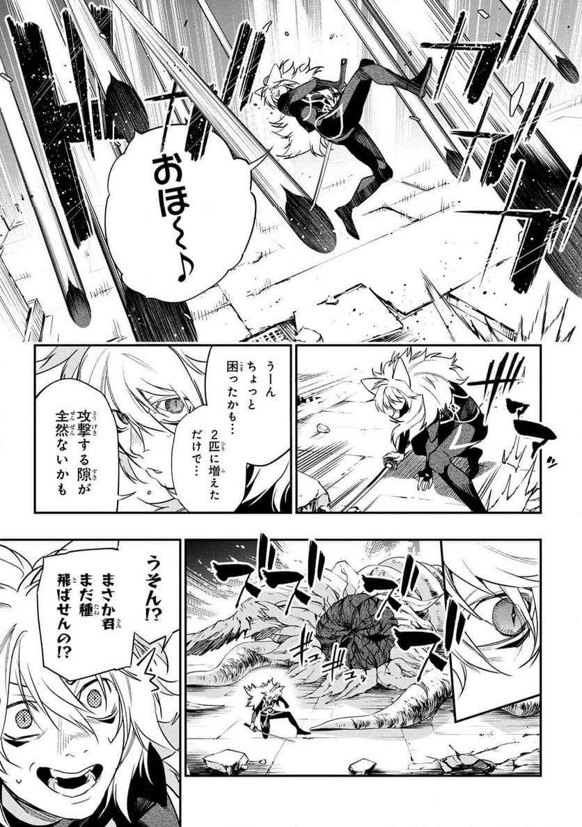 闇バイト先は異世界でした 第4.1話 - Trang 15
