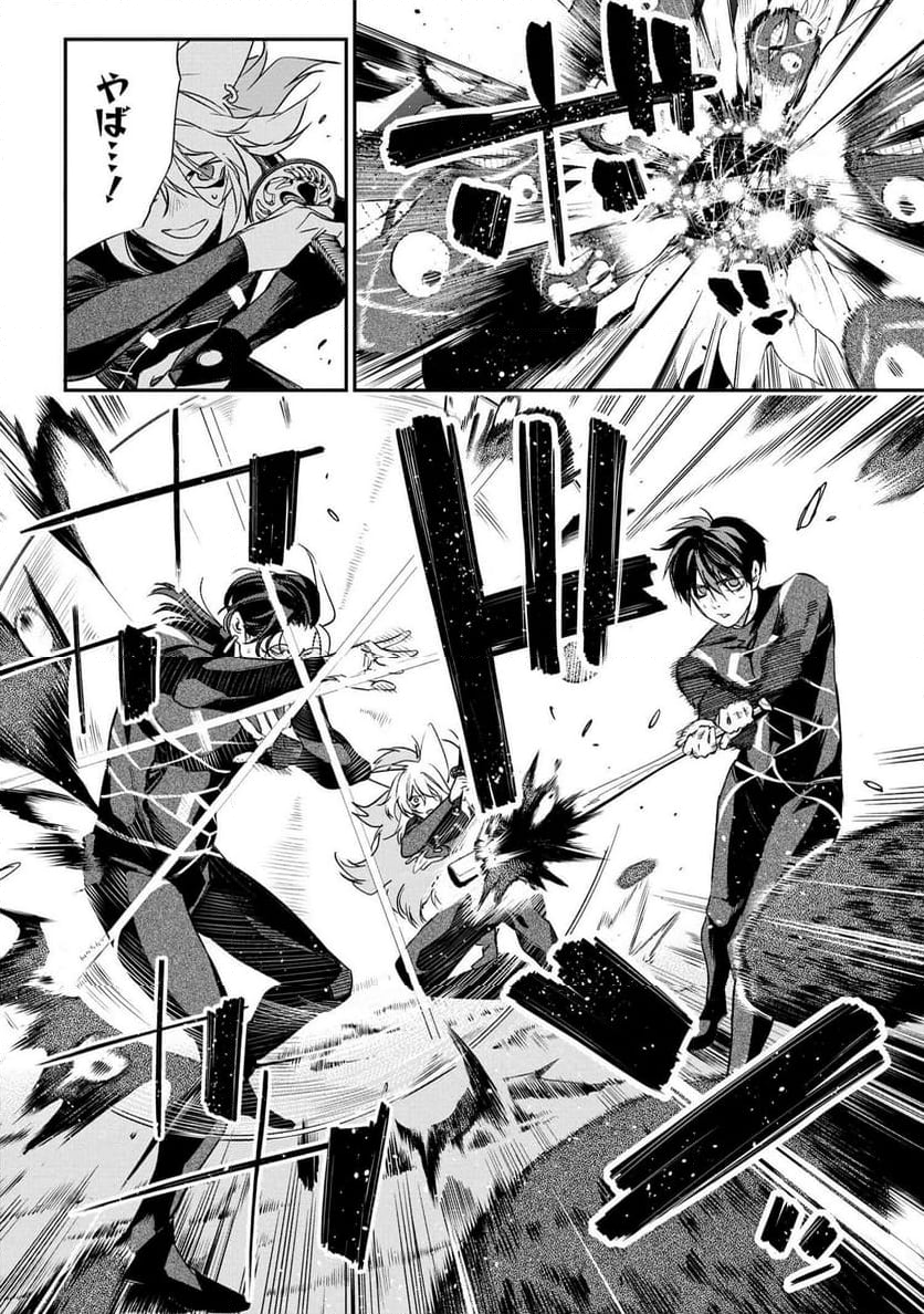 闇バイト先は異世界でした 第4.1話 - Trang 16