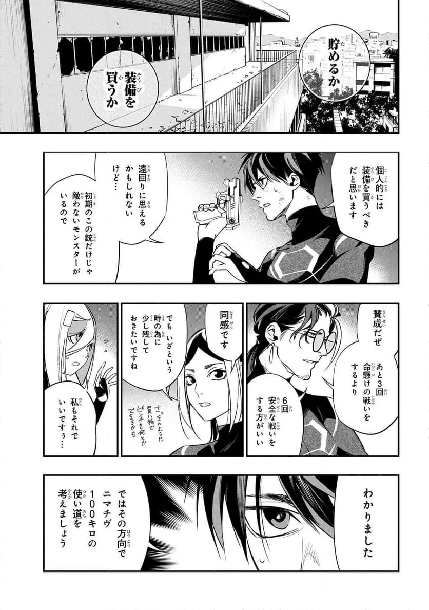 闇バイト先は異世界でした 第4.1話 - Trang 3