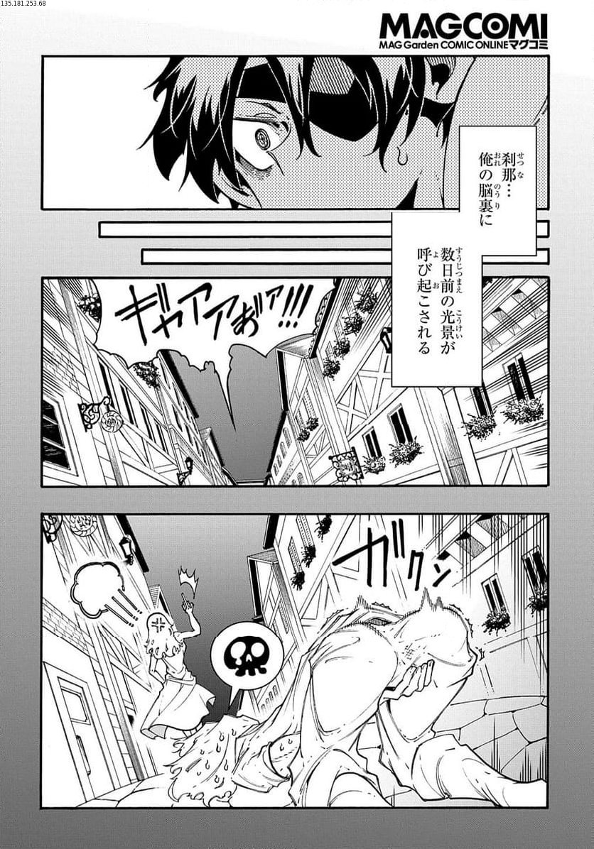 めっちゃ召喚された件 THE COMIC - 第31話 - Page 2