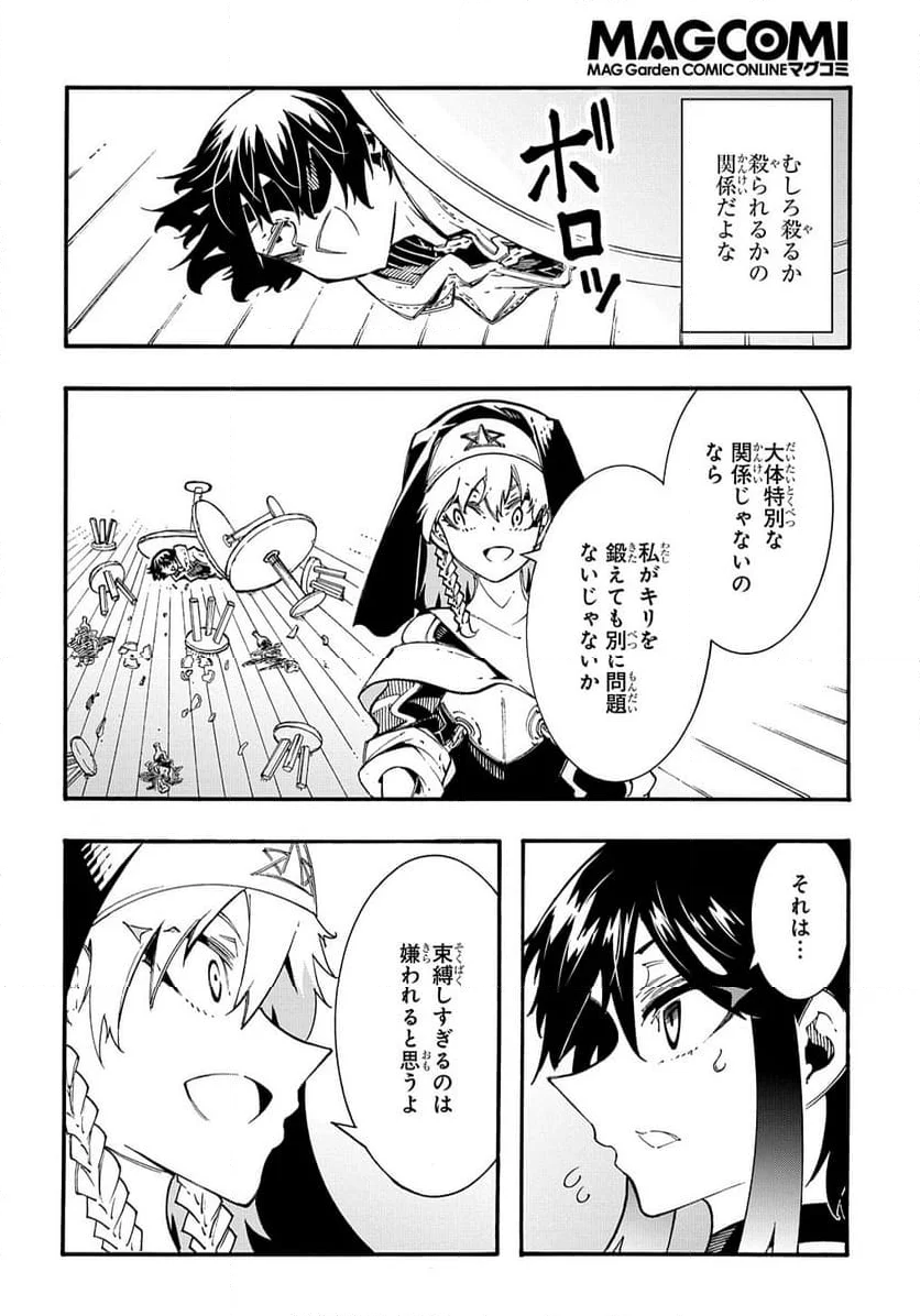 めっちゃ召喚された件 THE COMIC - 第31話 - Page 14