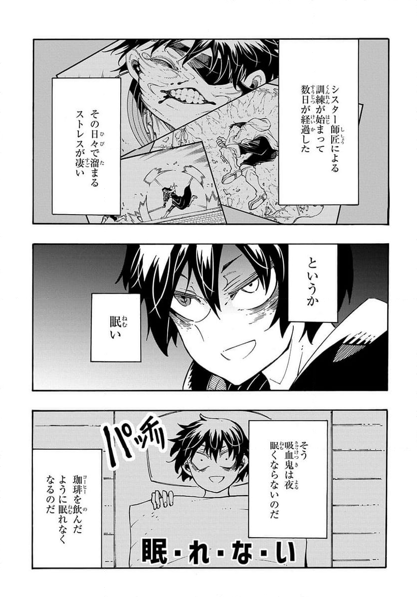 めっちゃ召喚された件 THE COMIC - 第31話 - Page 19