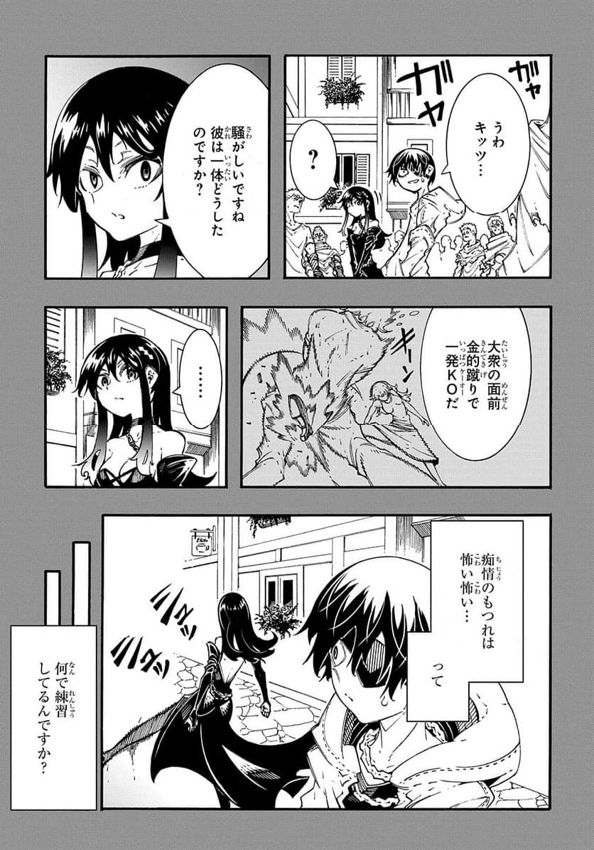 めっちゃ召喚された件 THE COMIC - 第31話 - Page 3