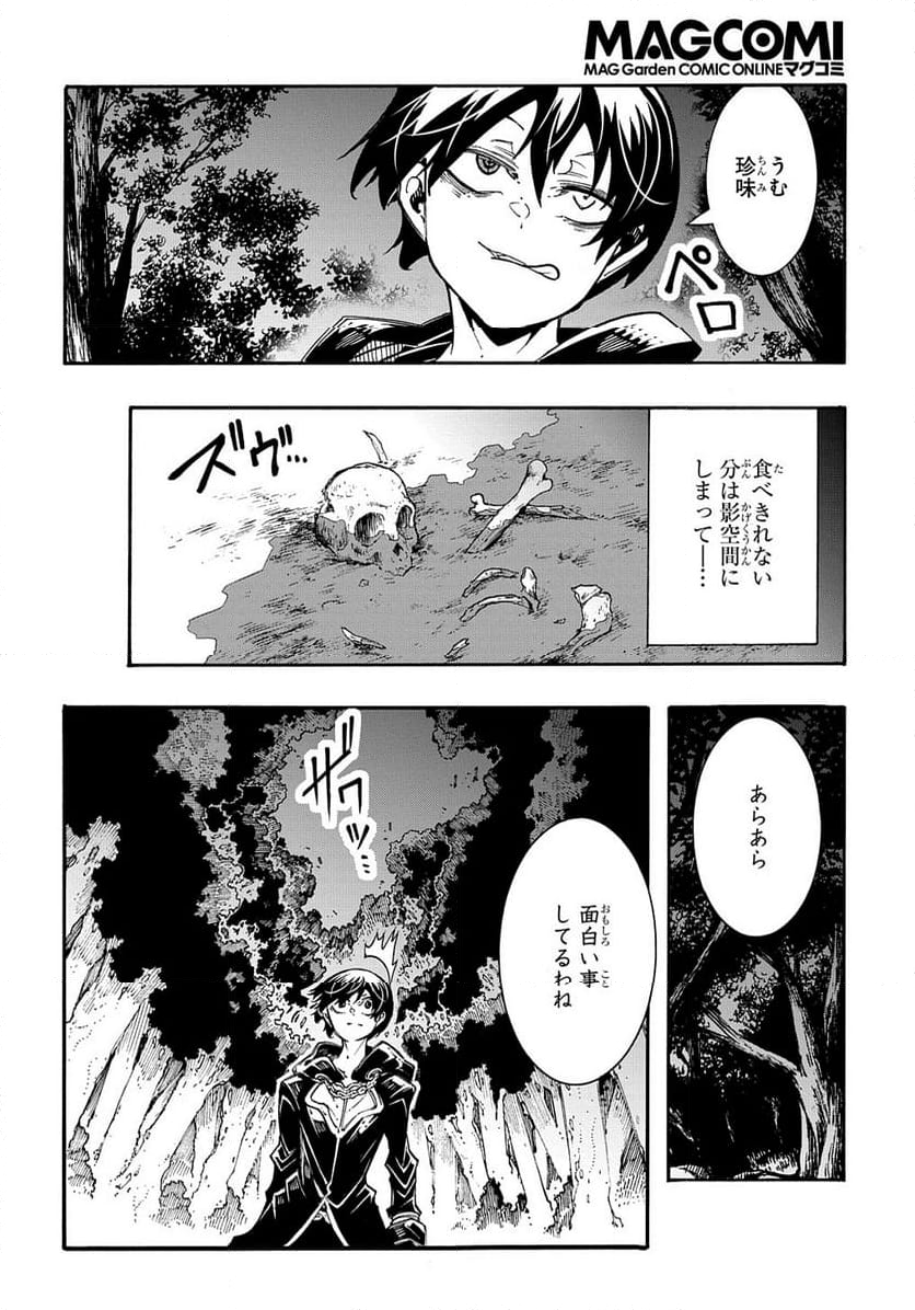 めっちゃ召喚された件 THE COMIC - 第31話 - Page 22