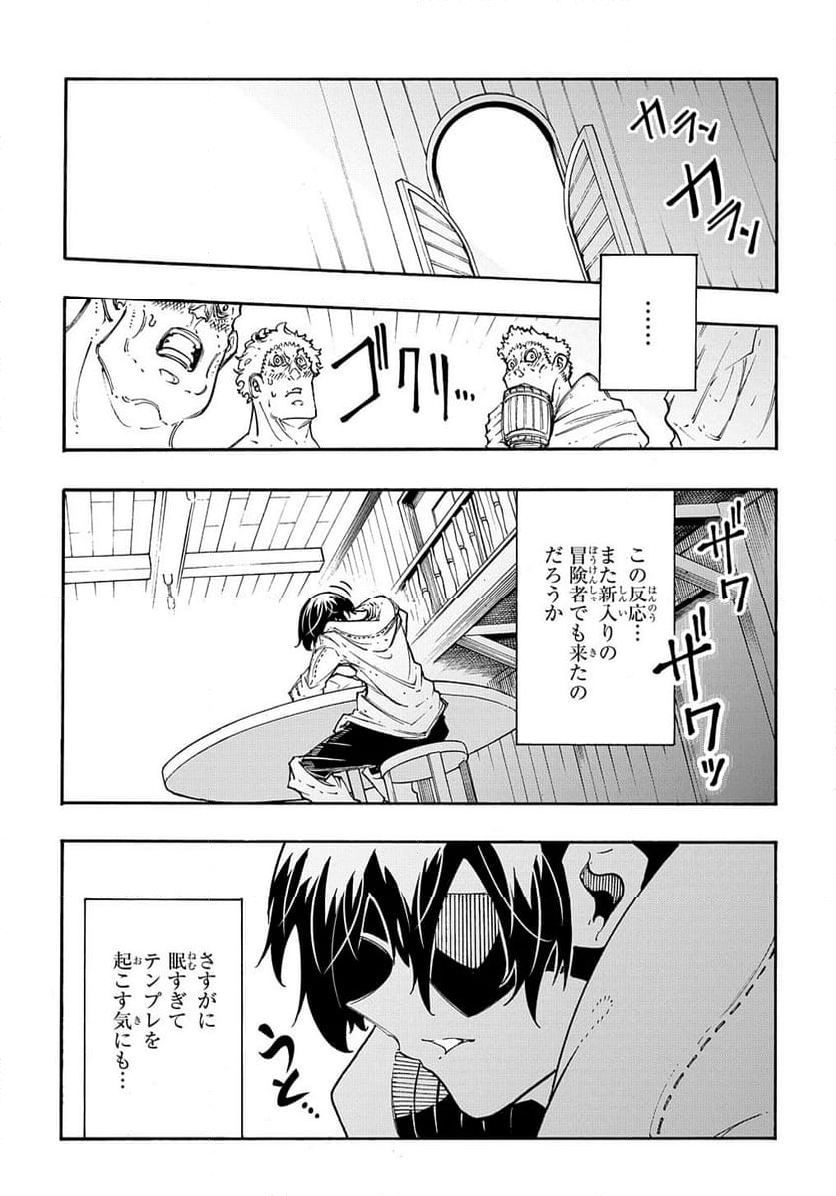 めっちゃ召喚された件 THE COMIC - 第31話 - Page 31