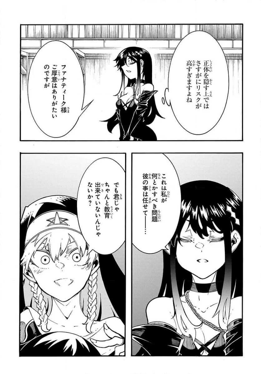 めっちゃ召喚された件 THE COMIC - 第31話 - Page 9