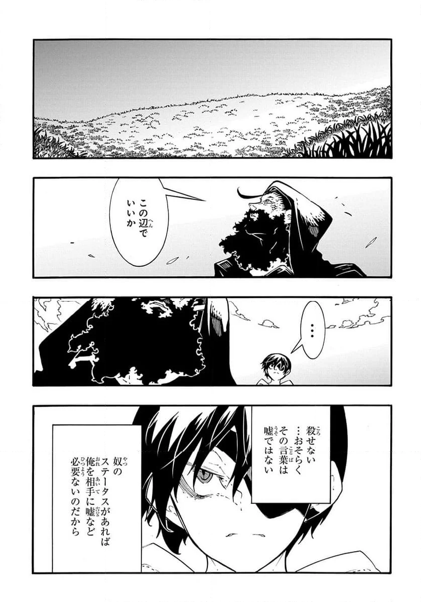 めっちゃ召喚された件 THE COMIC - 第35話 - Page 3