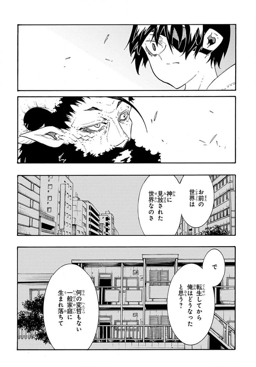 めっちゃ召喚された件 THE COMIC - 第35話 - Page 28