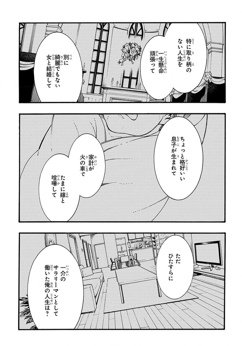 めっちゃ召喚された件 THE COMIC - 第35話 - Page 29