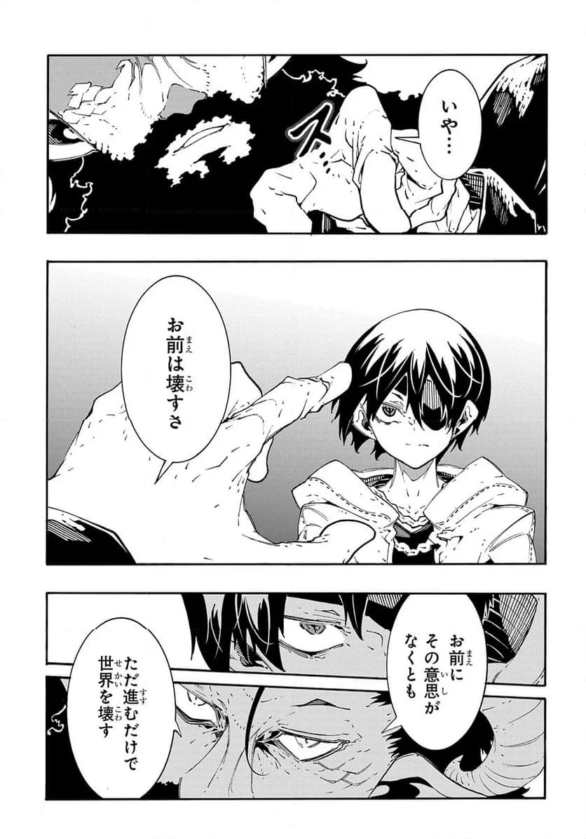 めっちゃ召喚された件 THE COMIC - 第35話 - Page 37