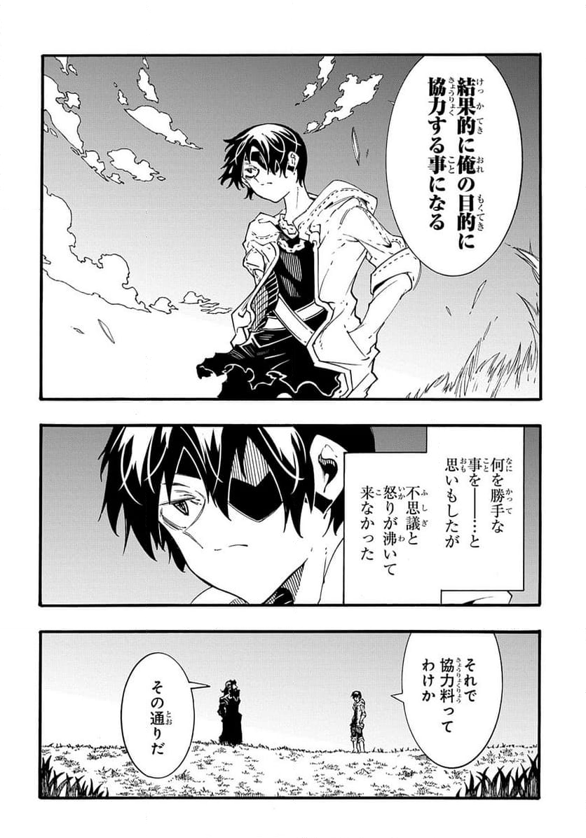 めっちゃ召喚された件 THE COMIC - 第35話 - Page 38