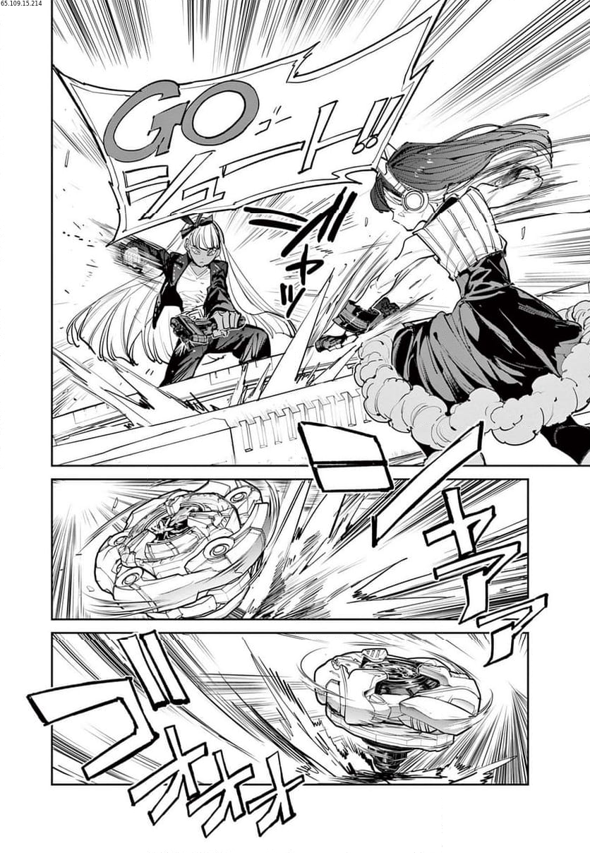 BEYBLADE X 第13.2話 - Trang 2