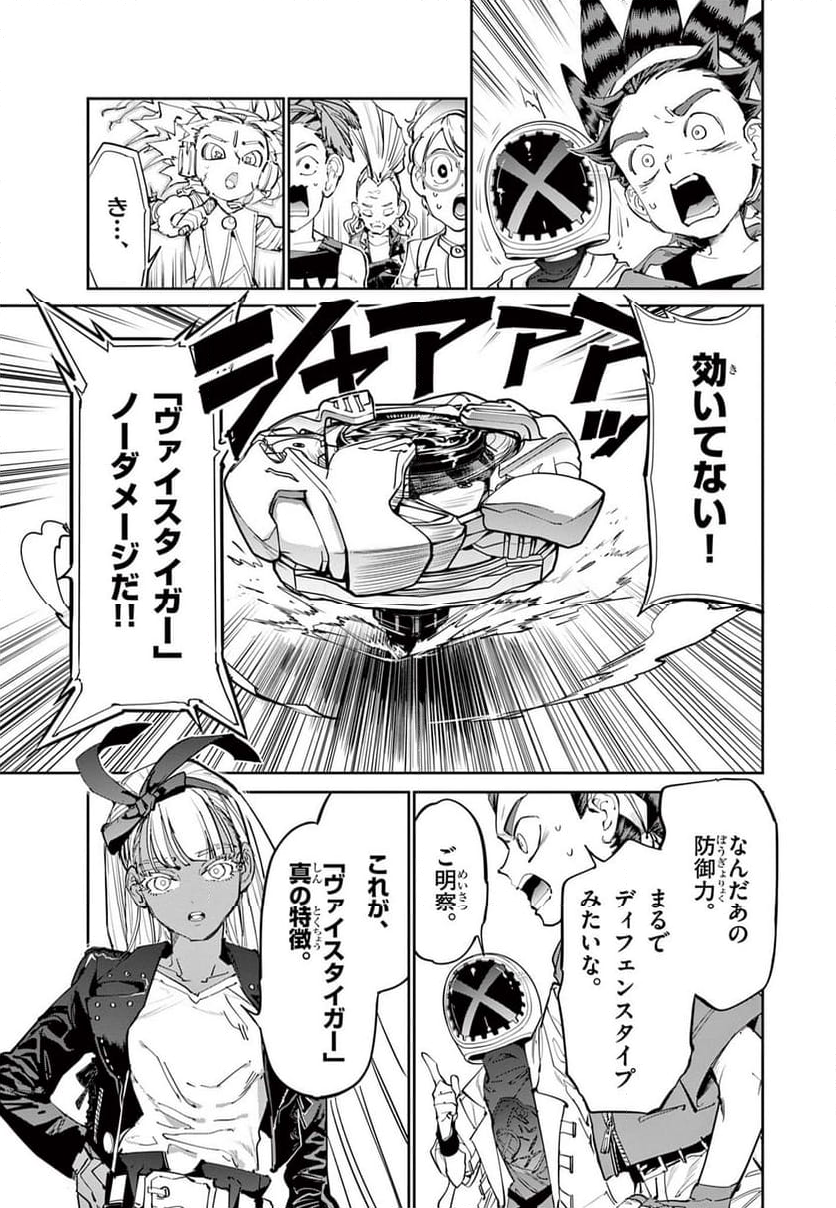 BEYBLADE X 第13.2話 - Trang 11