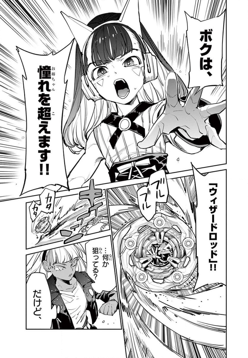 BEYBLADE X 第13.2話 - Trang 15