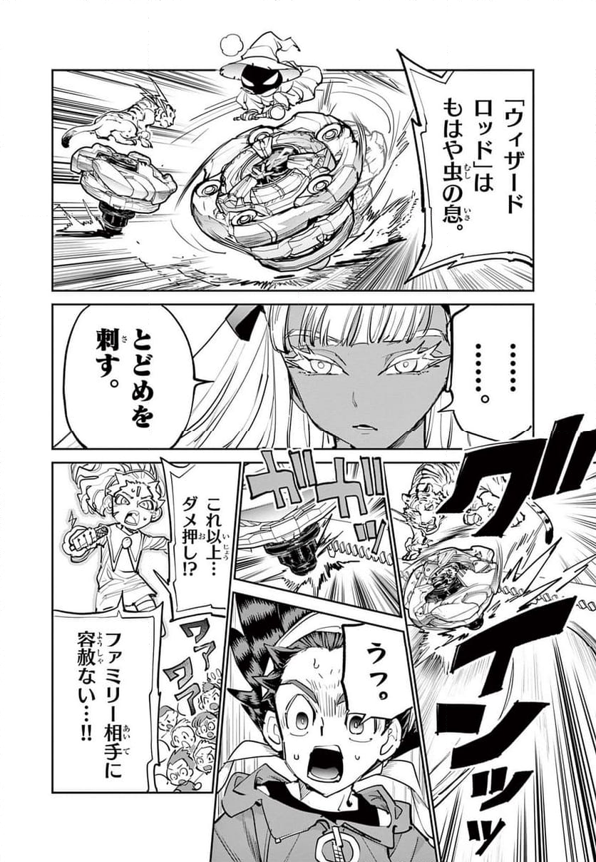 BEYBLADE X 第13.2話 - Trang 16