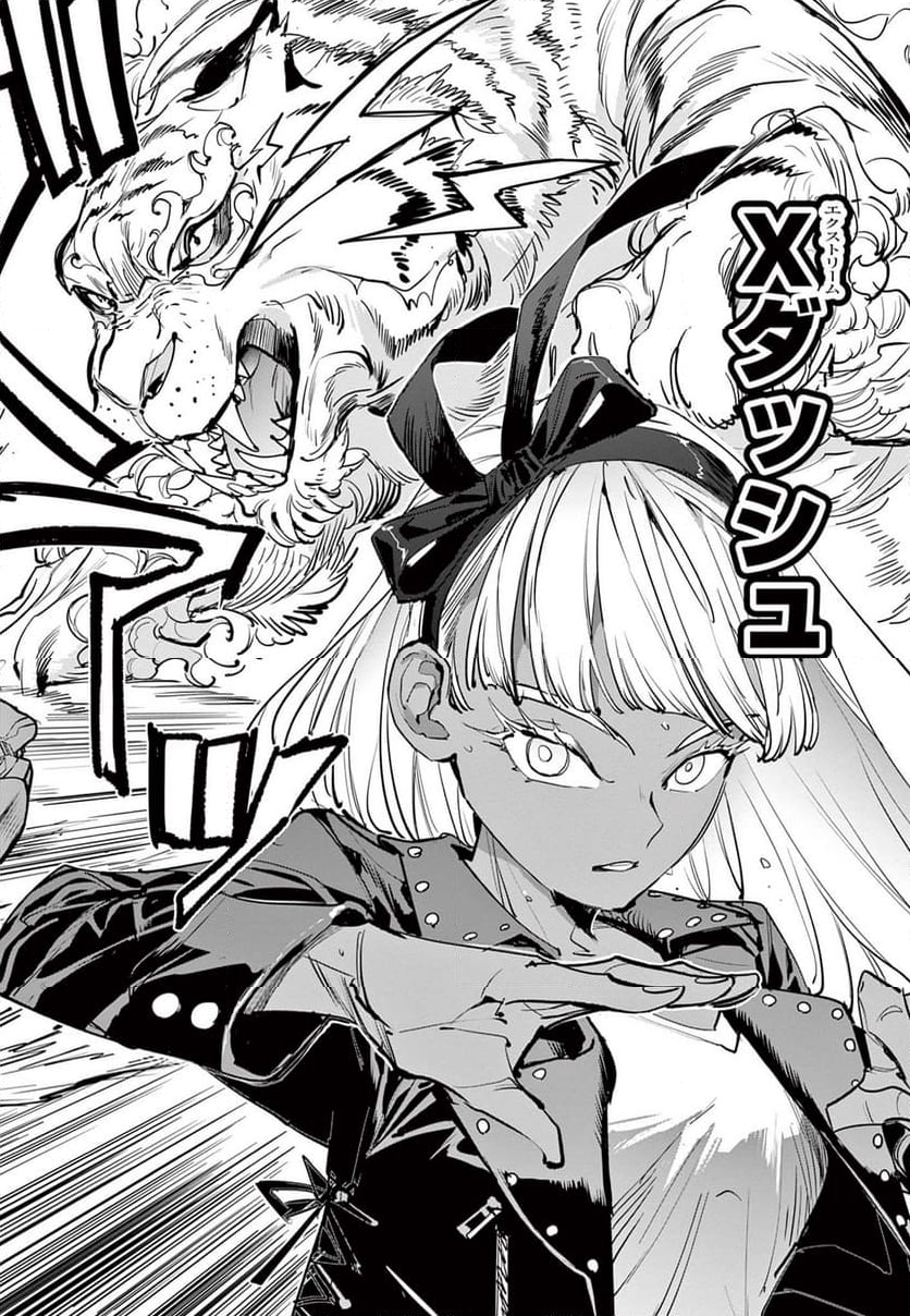 BEYBLADE X 第13.2話 - Trang 18