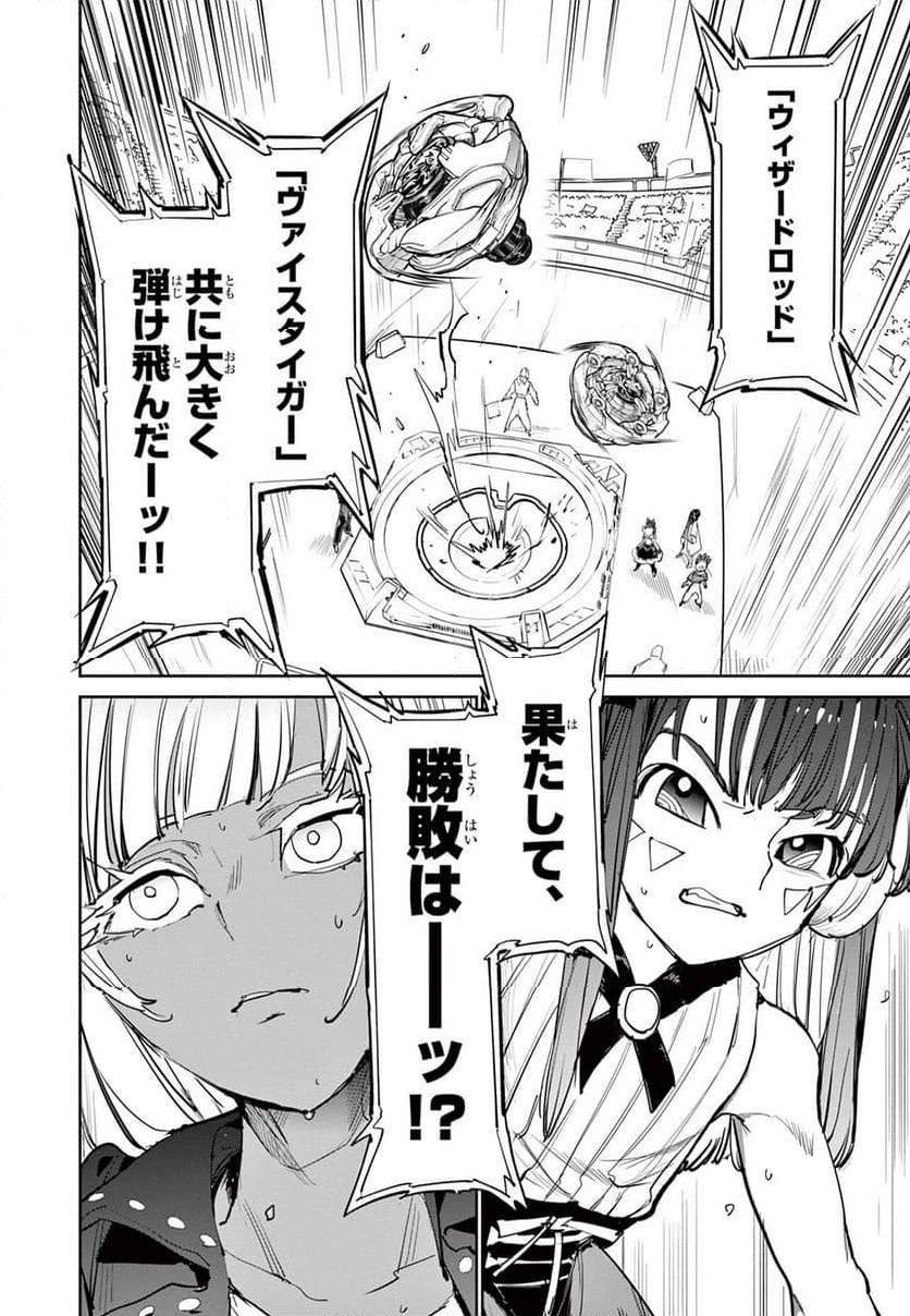 BEYBLADE X 第13.2話 - Trang 24
