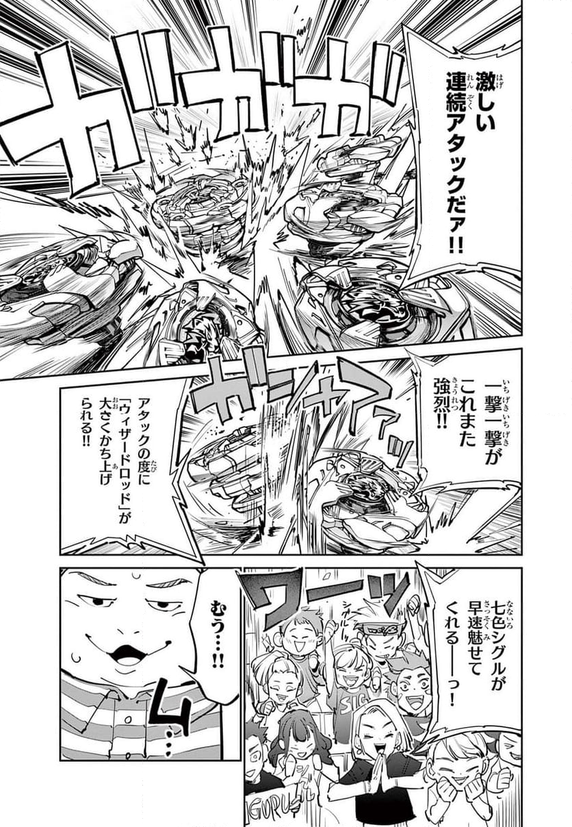 BEYBLADE X 第13.2話 - Trang 5