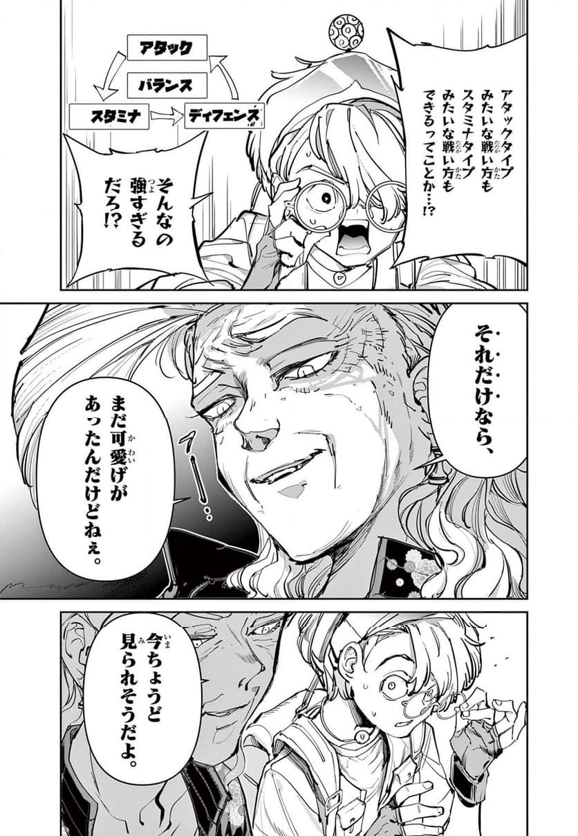 BEYBLADE X 第13.2話 - Trang 9