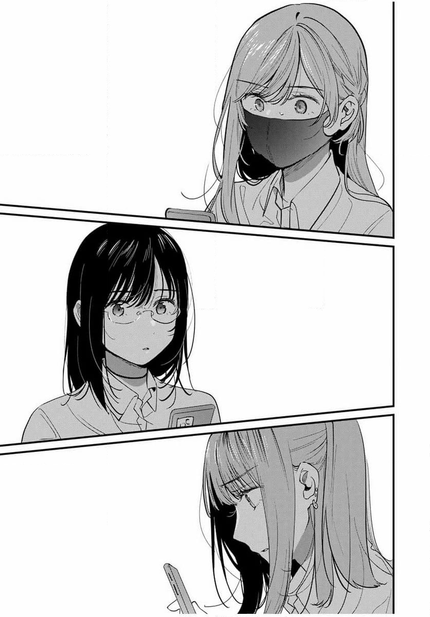 正体不明と恐怖 第12.4話 - Trang 25