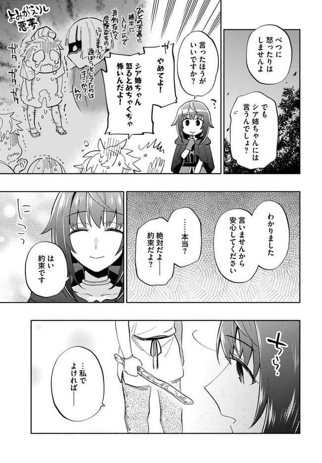 宝くじで40億当たったんだけど異世界に移住する 第42.5話 - Trang 3
