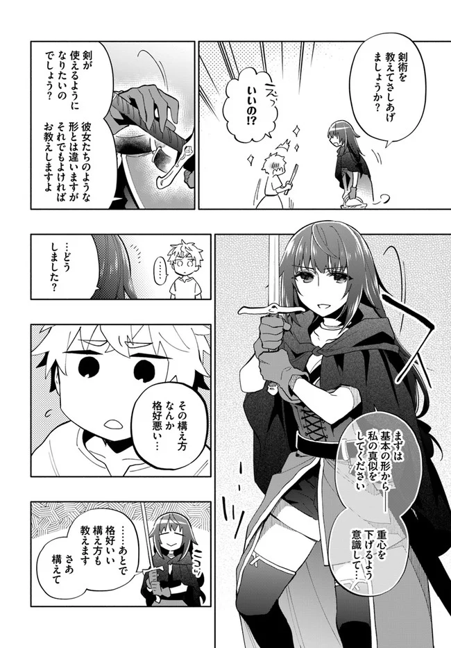 宝くじで40億当たったんだけど異世界に移住する 第42.5話 - Trang 4