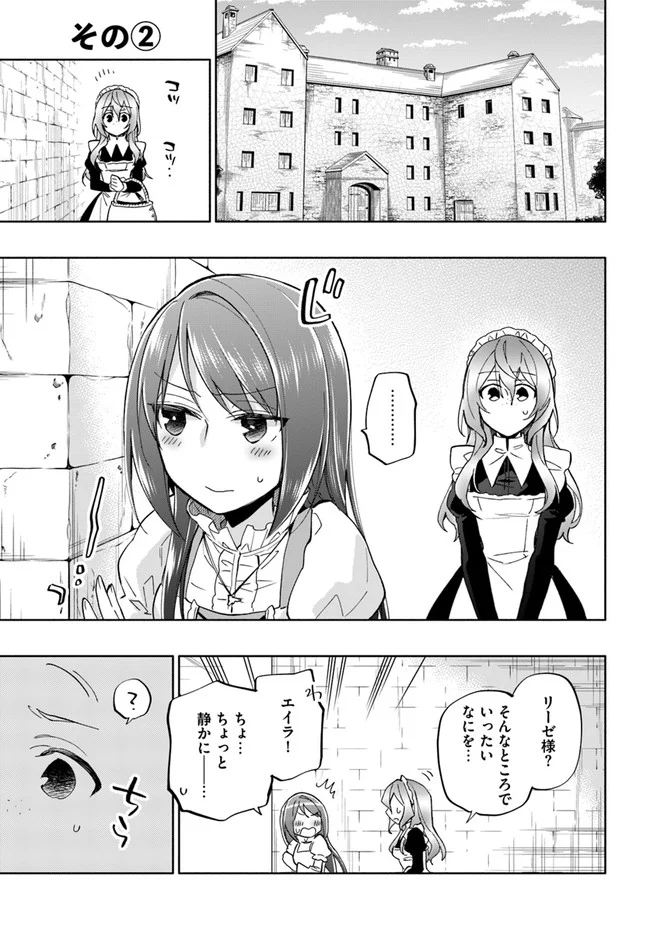 宝くじで40億当たったんだけど異世界に移住する 第42.5話 - Trang 9