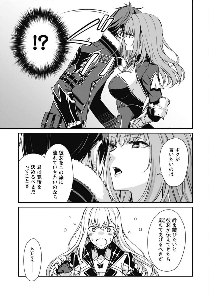 暴食のベルセルク ～俺だけレベルという概念を突破する～ - 第59話 - Page 7