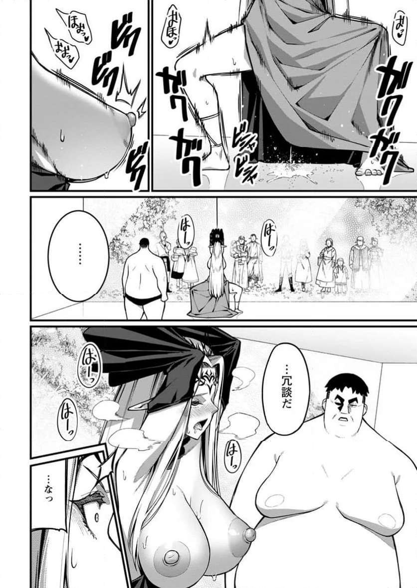 ハーレム王の異世界プレス漫遊記　～最強無双のおじさんはあらゆる種族を嫁にする～ 第5.3話 - Trang 7