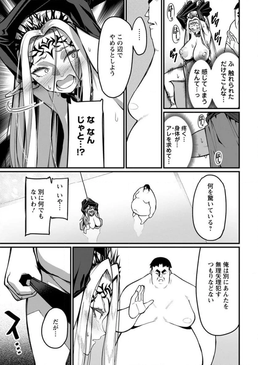 ハーレム王の異世界プレス漫遊記　～最強無双のおじさんはあらゆる種族を嫁にする～ 第5.3話 - Trang 10
