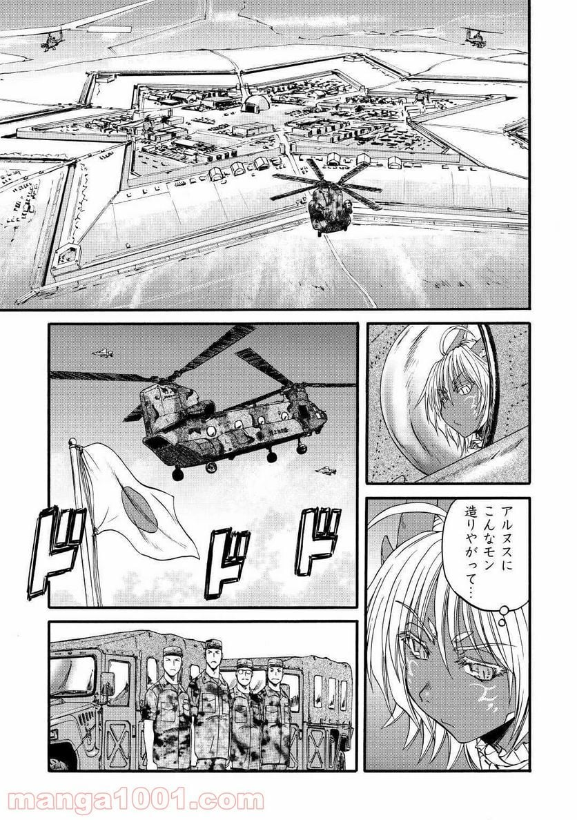 ゲート 自衛隊 彼の地にて、斯く戦えり - 第102話 - Page 5