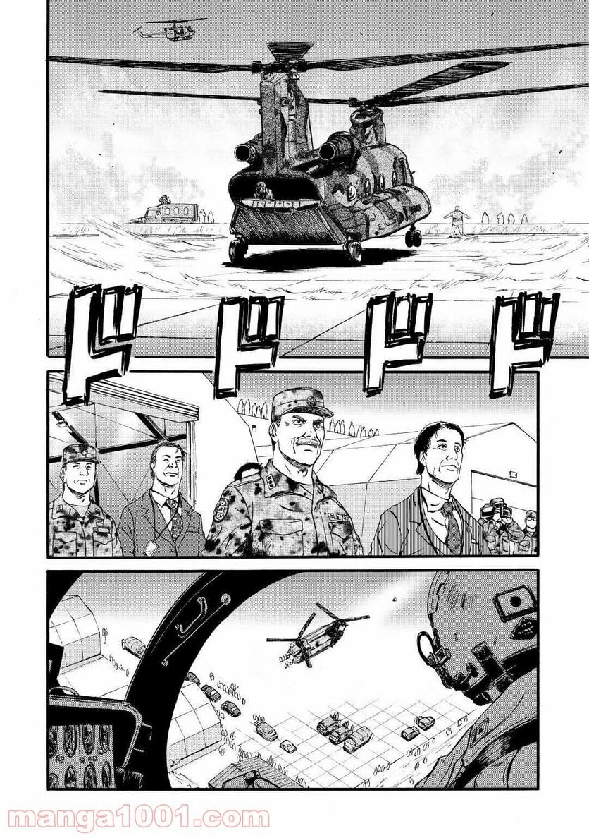 ゲート 自衛隊 彼の地にて、斯く戦えり - 第102話 - Page 6