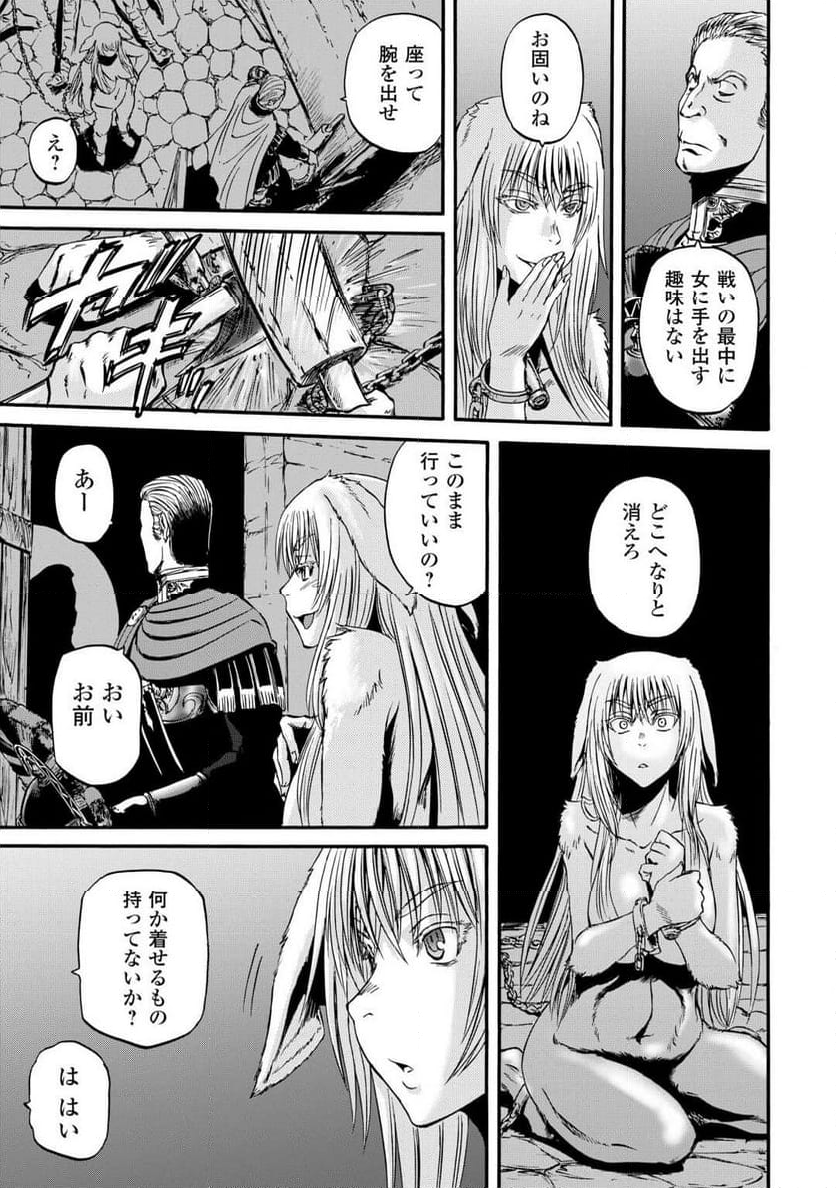 ゲート 自衛隊 彼の地にて、斯く戦えり - 第132話 - Page 25