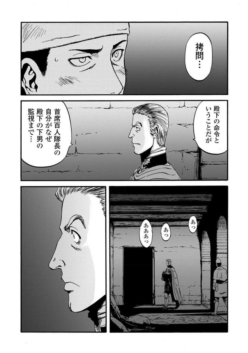 ゲート 自衛隊 彼の地にて、斯く戦えり - 第132話 - Page 5