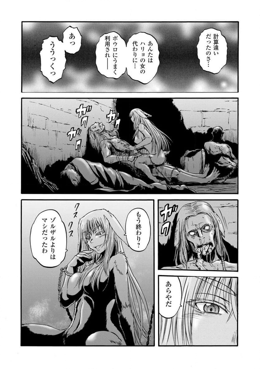 ゲート 自衛隊 彼の地にて、斯く戦えり - 第132話 - Page 19