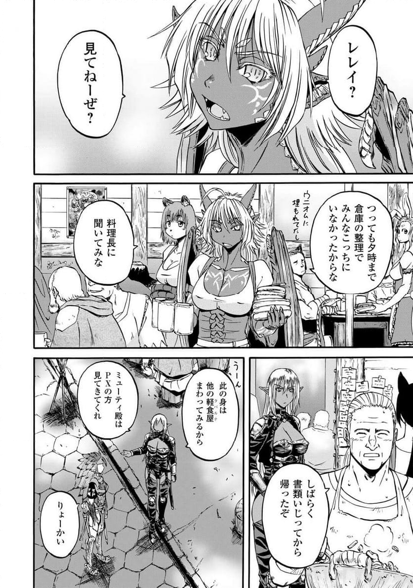 ゲート 自衛隊 彼の地にて、斯く戦えり - 第134話 - Page 7