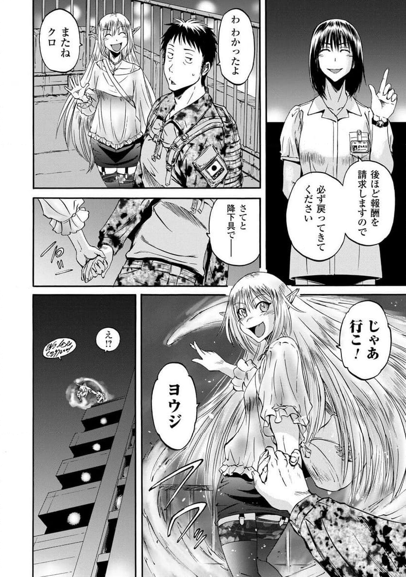 ゲート 自衛隊 彼の地にて、斯く戦えり - 第134話 - Page 67