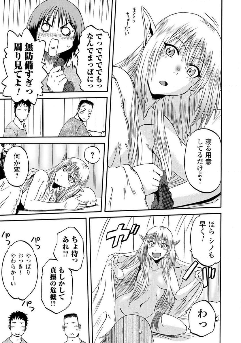 ゲート 自衛隊 彼の地にて、斯く戦えり - 第134話 - Page 17