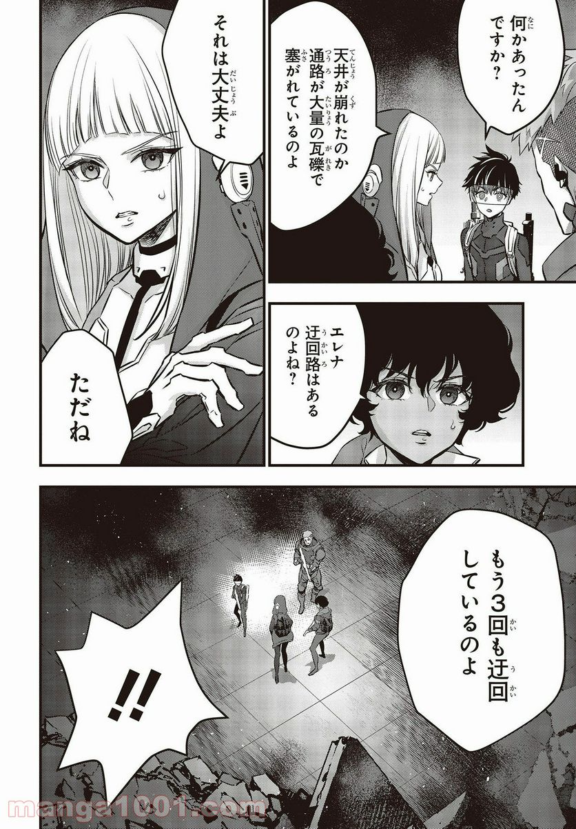 リビルドワールド - 第27話 - Page 12