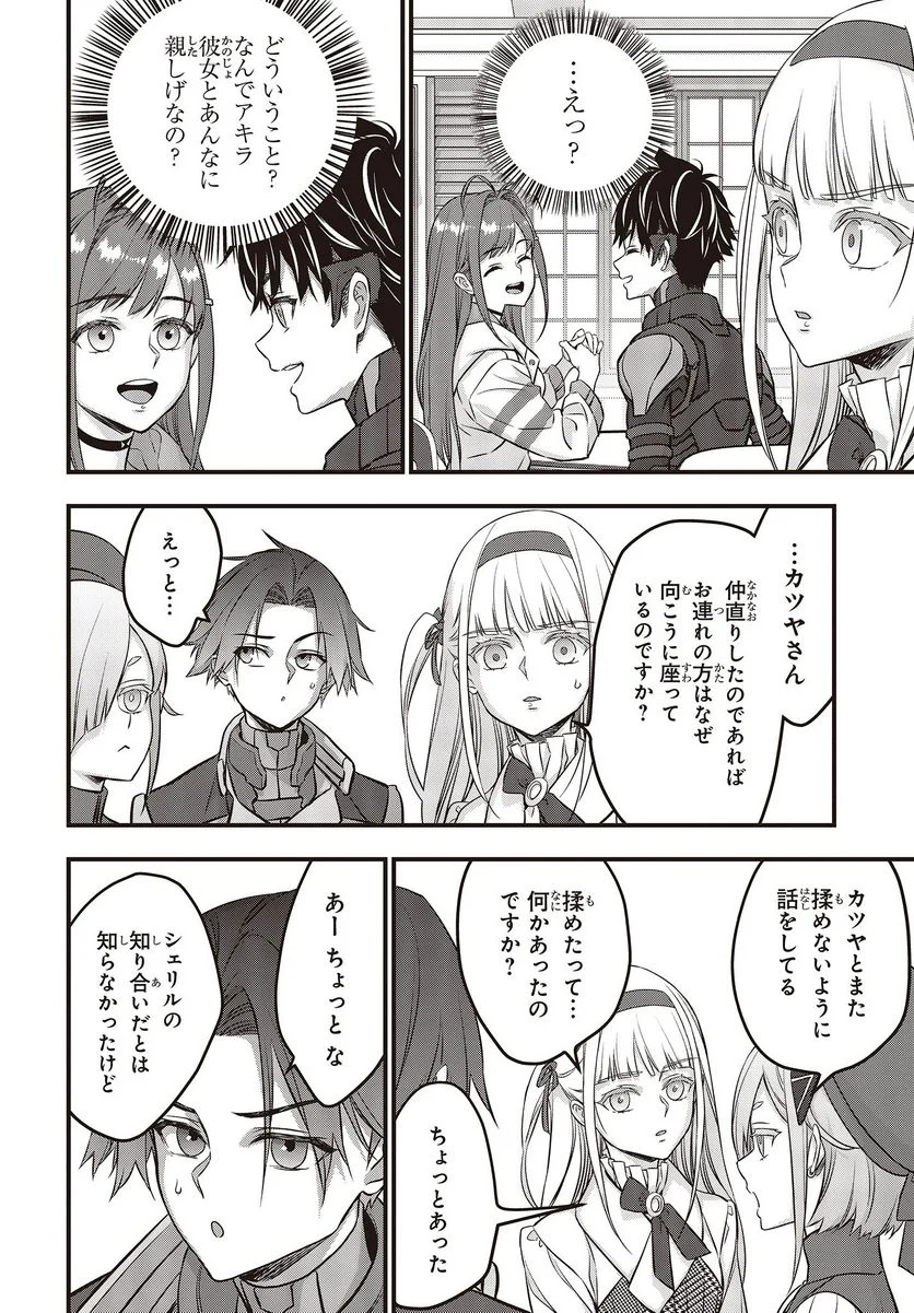 リビルドワールド - 第47話 - Page 18